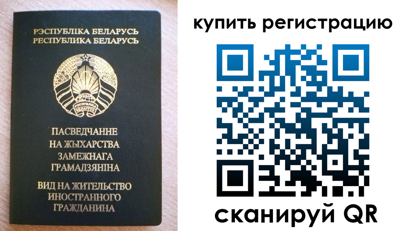 временная регистрация собственник в Уссурийске