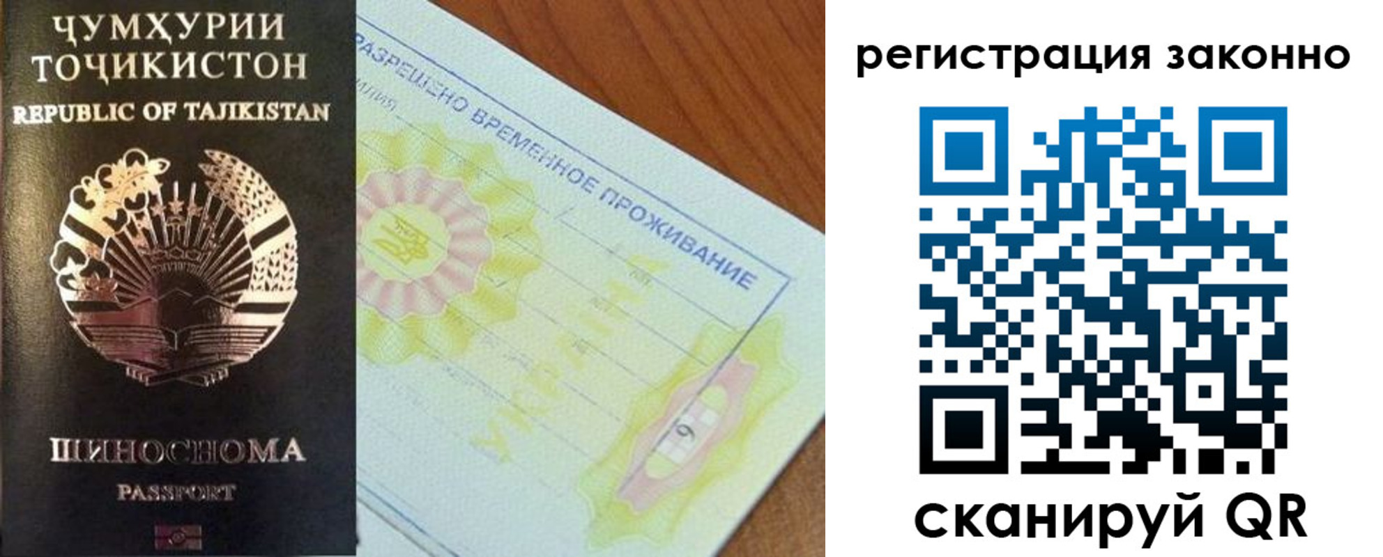 временная регистрация собственник в Уссурийске