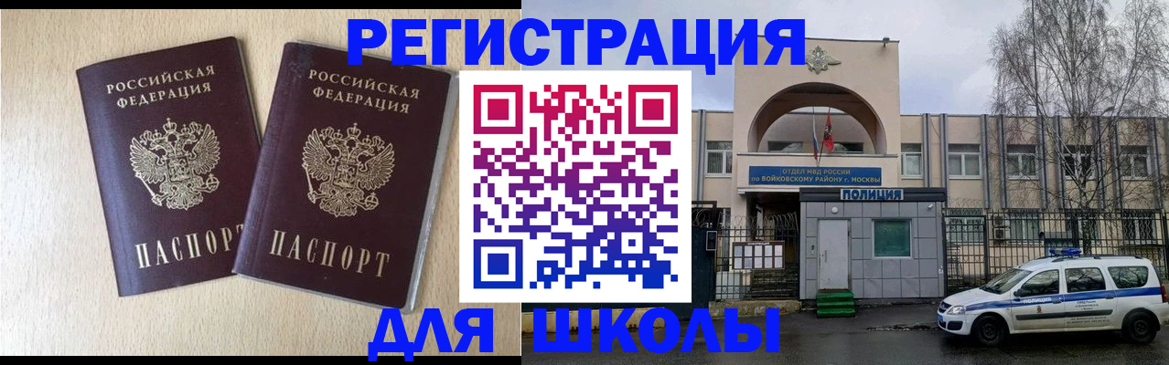 временная регистрация гарантия в Уссурийске
